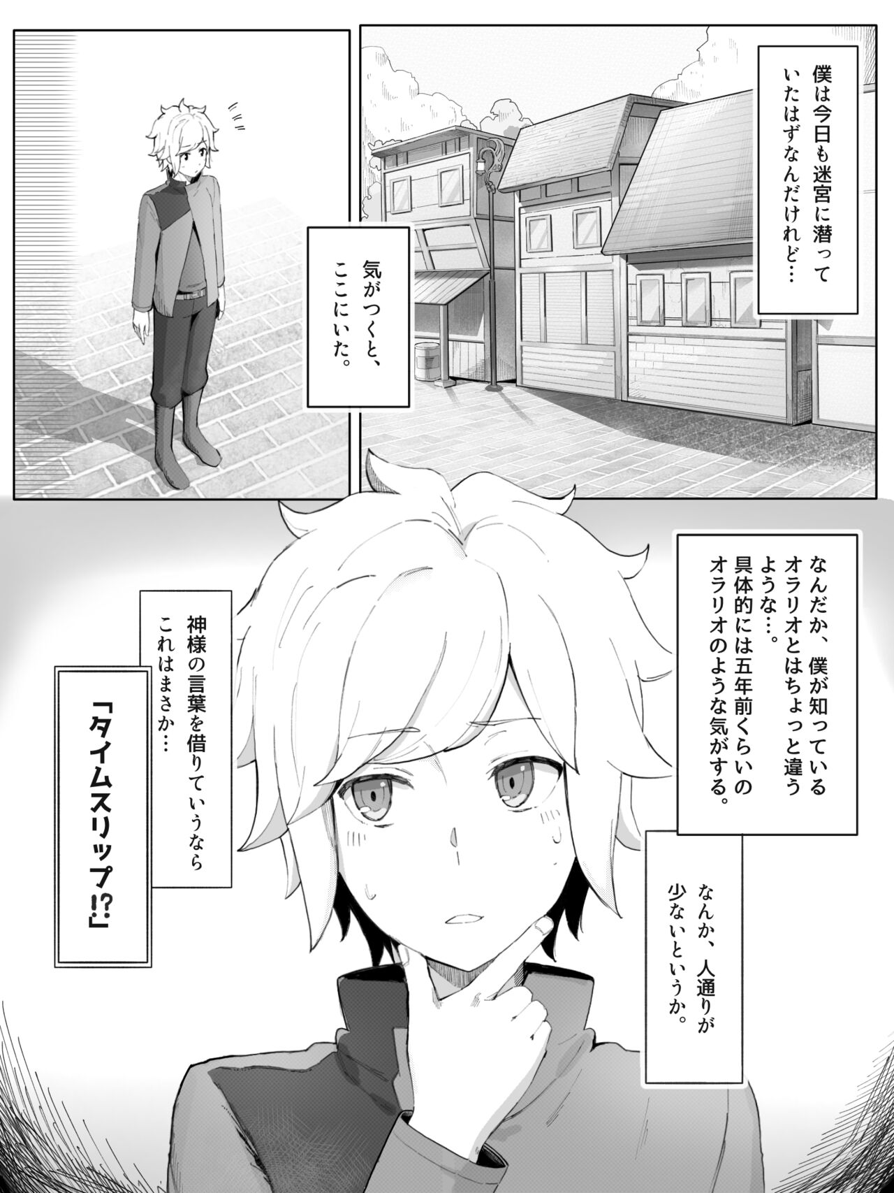 Bell Ryuu Ecchi na Manga page 2 full