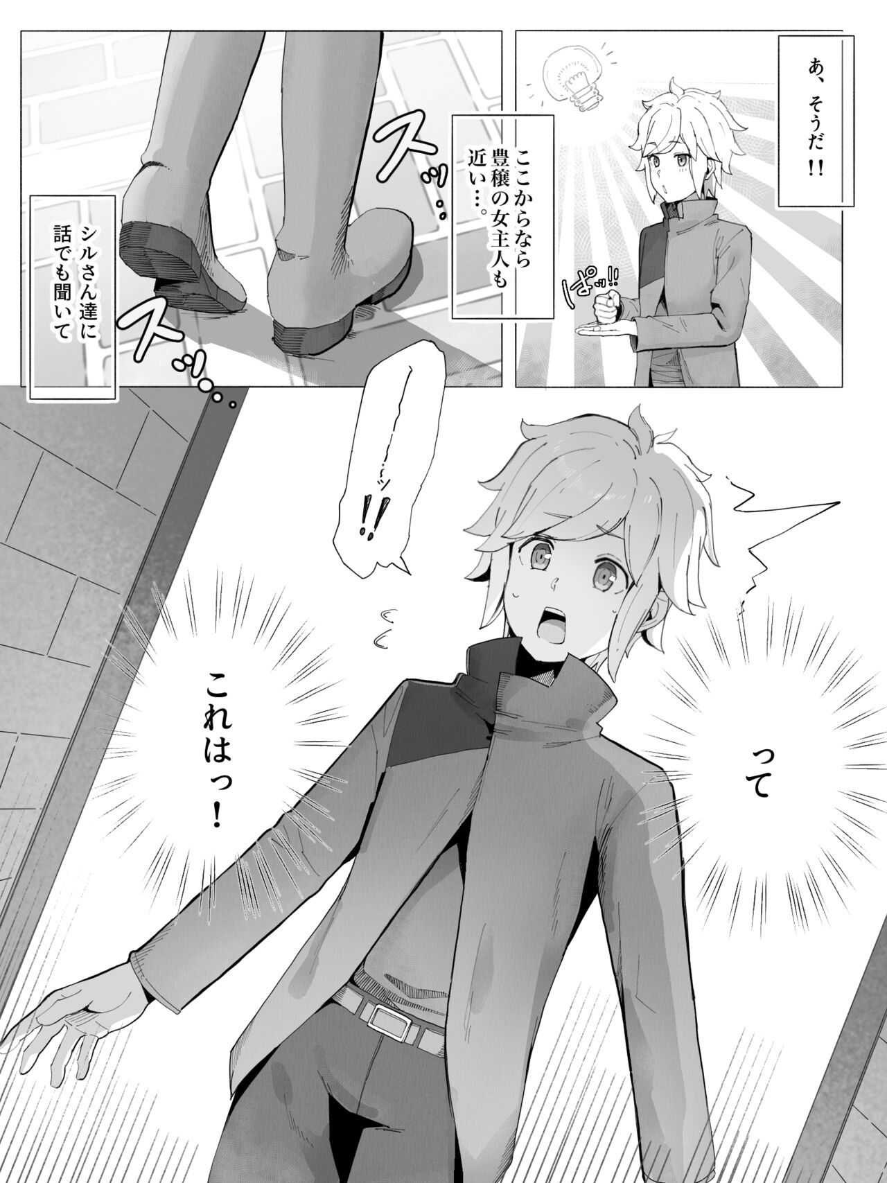Bell Ryuu Ecchi na Manga page 3 full