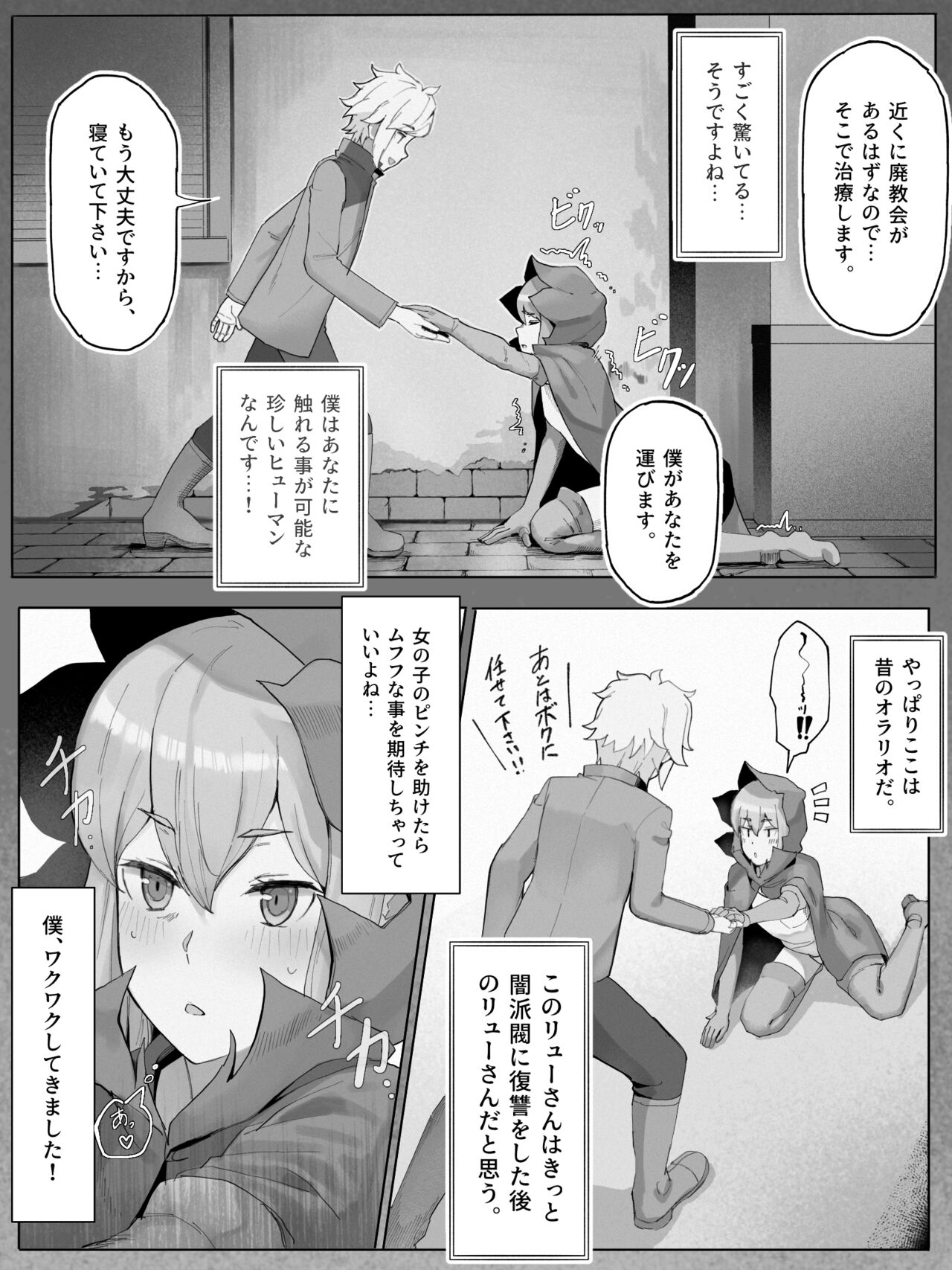 Bell Ryuu Ecchi na Manga page 5 full