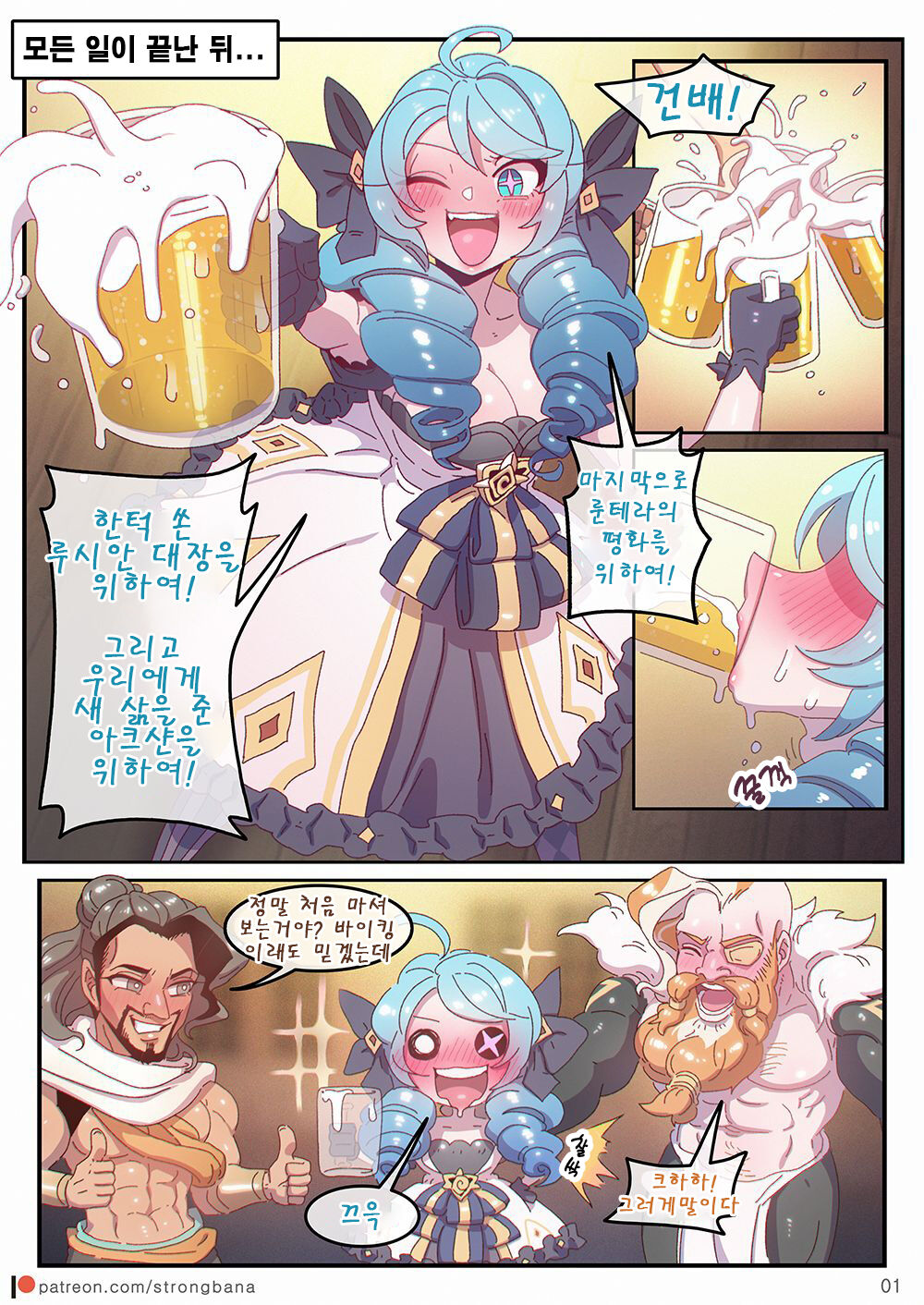 TOO MUCH LOVE WILL FILL YOU page 3 full