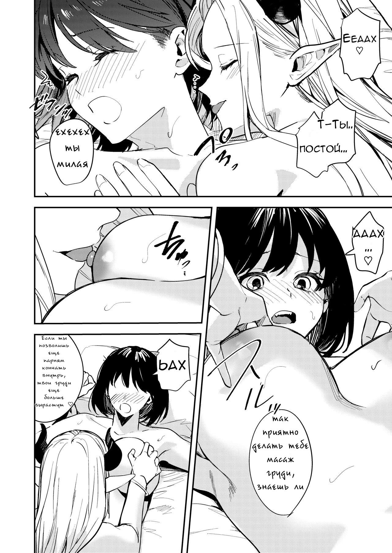 Okatai Anata o Moto Yawarakaku | В мягкую ♀ из жёсткого ♂ - глава 2 page 7 full