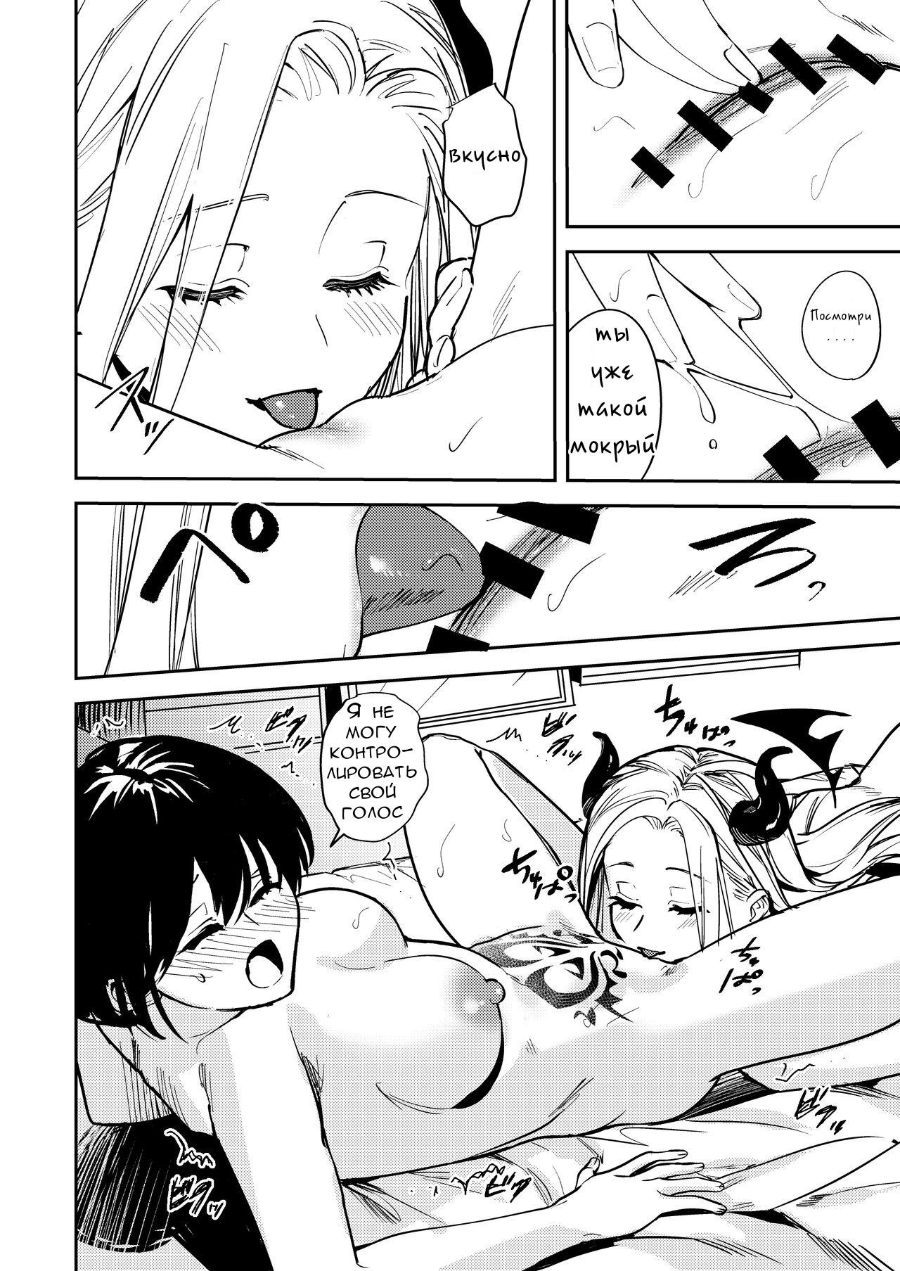 Okatai Anata o Moto Yawarakaku | В мягкую ♀ из жёсткого ♂ - глава 2 page 9 full