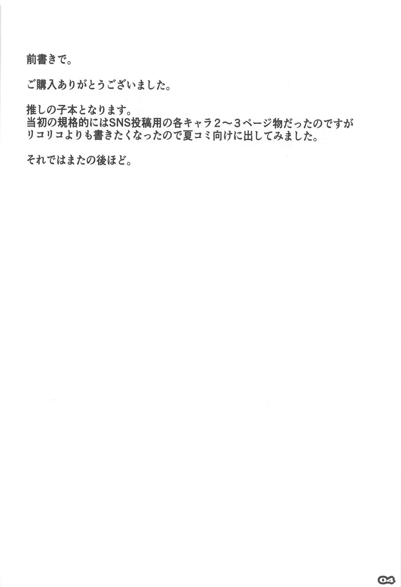MAKURA NO KO page 3 full