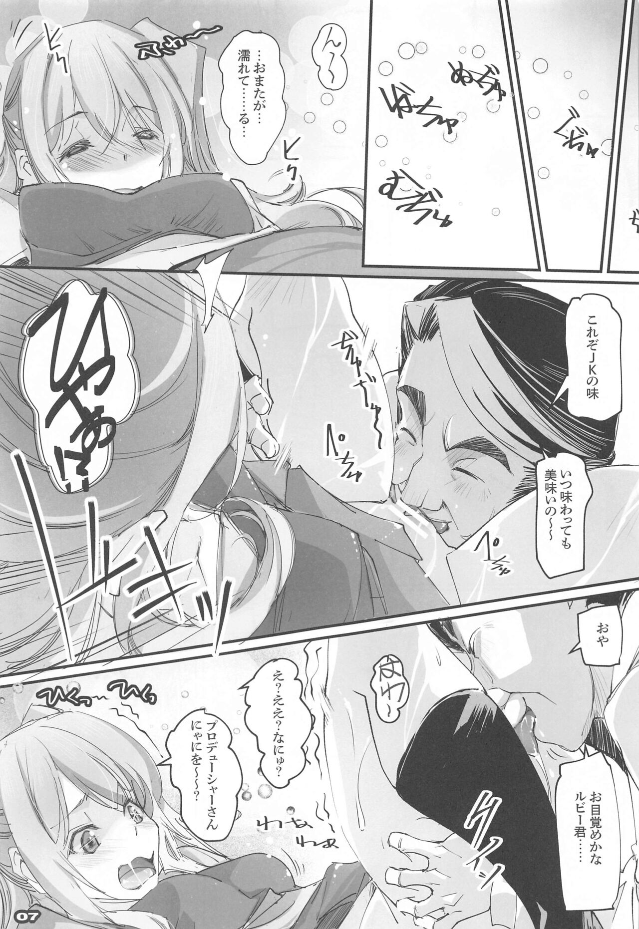 MAKURA NO KO page 6 full