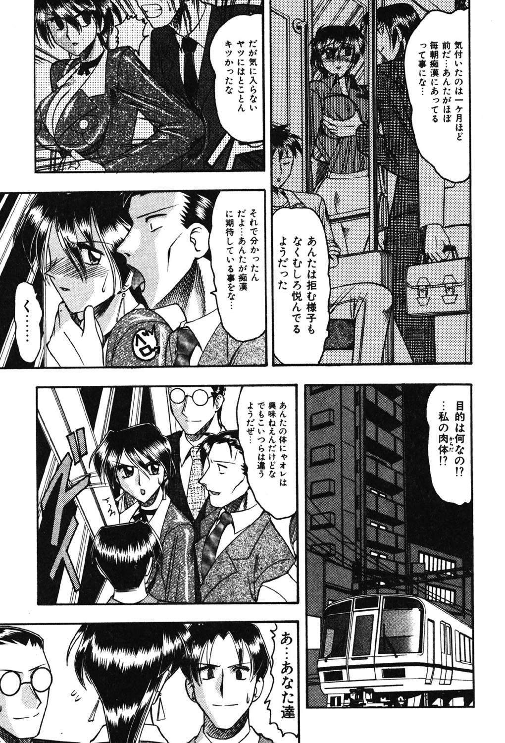 Hahaoya Ga Onna Ni Naru Toki page 12 full