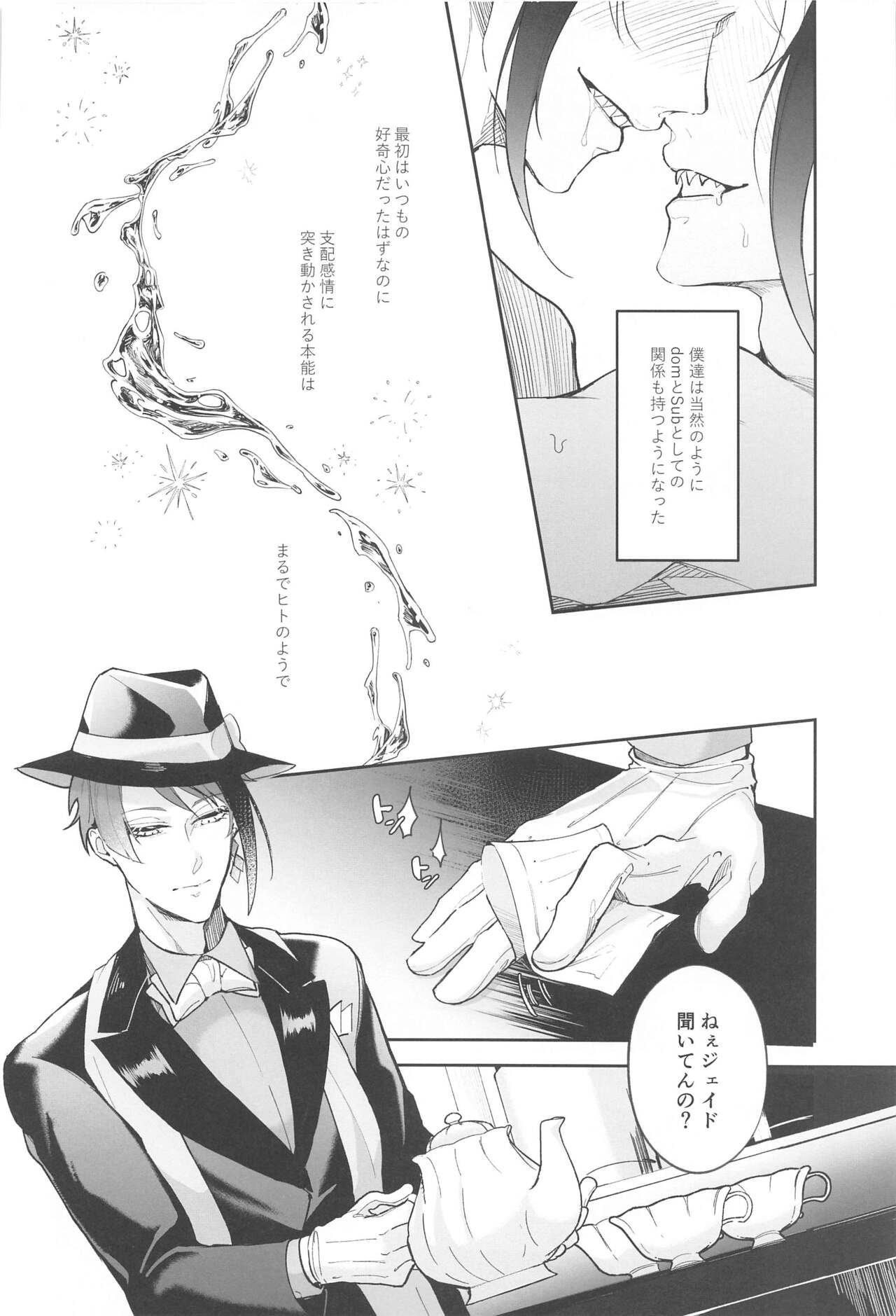 Boku no Floyd page 5 full