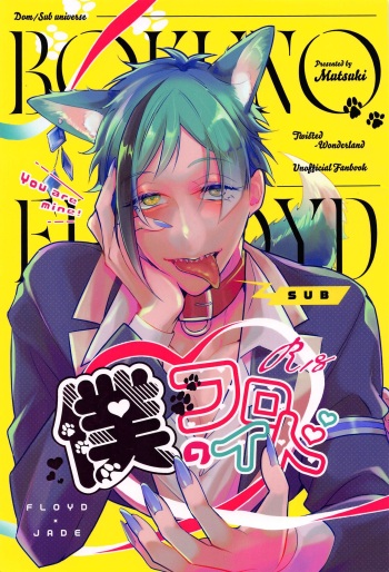 (Kimagure Kinoko Hunting 4) [Tosyabutsu (Mutsuki)] Boku no Floyd (Disney: Twisted-Wonderland) cover