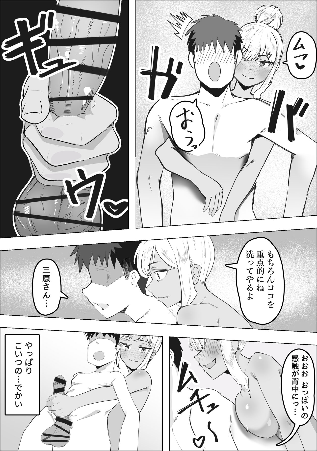 DeliHeal Yondara Doukyuusei no Gal  ga Kita page 12 full