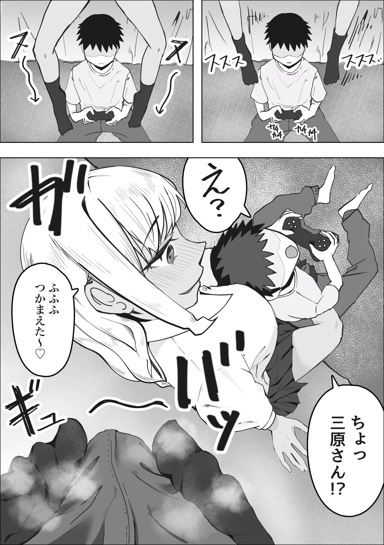 DeliHeal Yondara Doukyuusei no Gal  ga Kita page 8 full