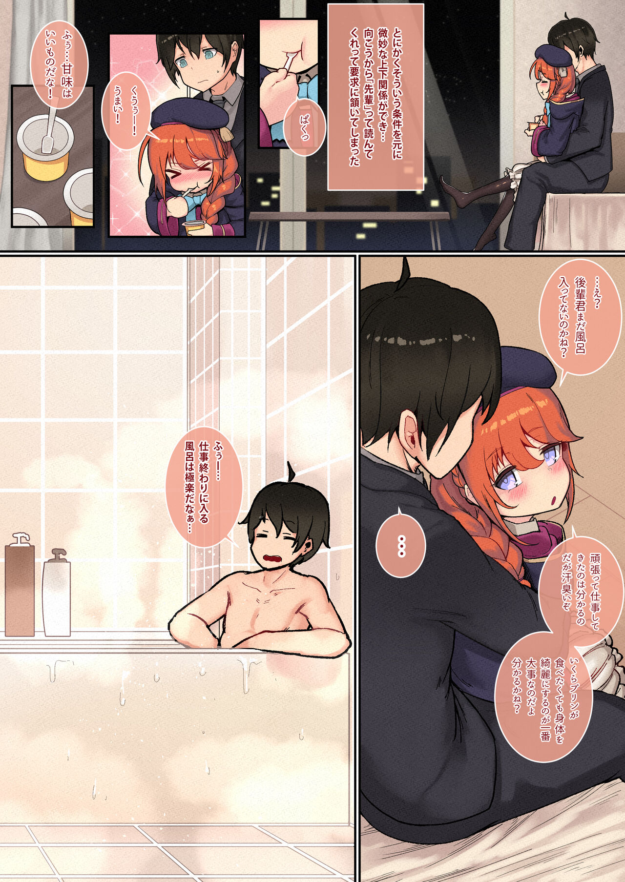 Ieno kanojo Yuni-chan senpai page 9 full
