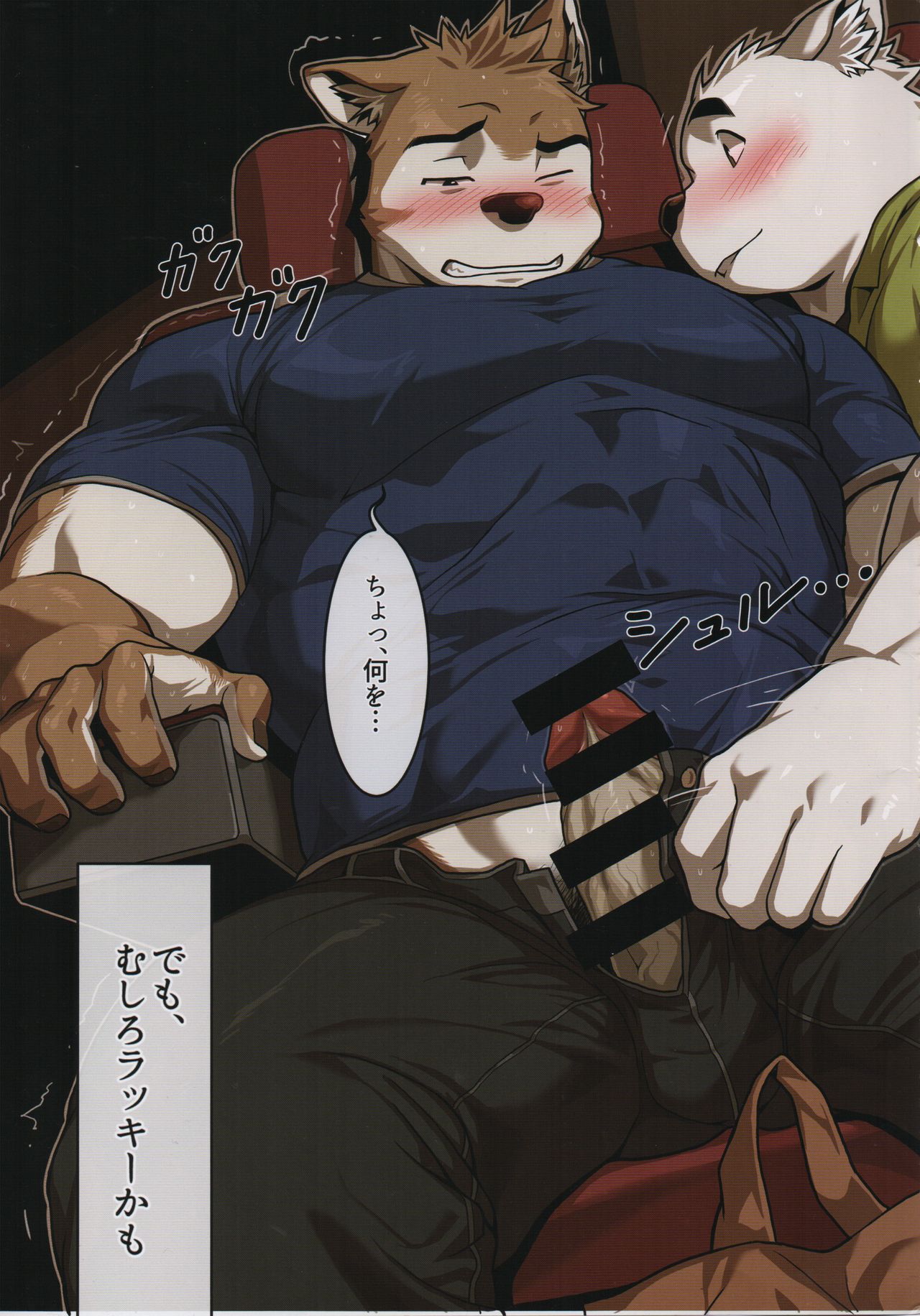 Look before you lick page 11 full