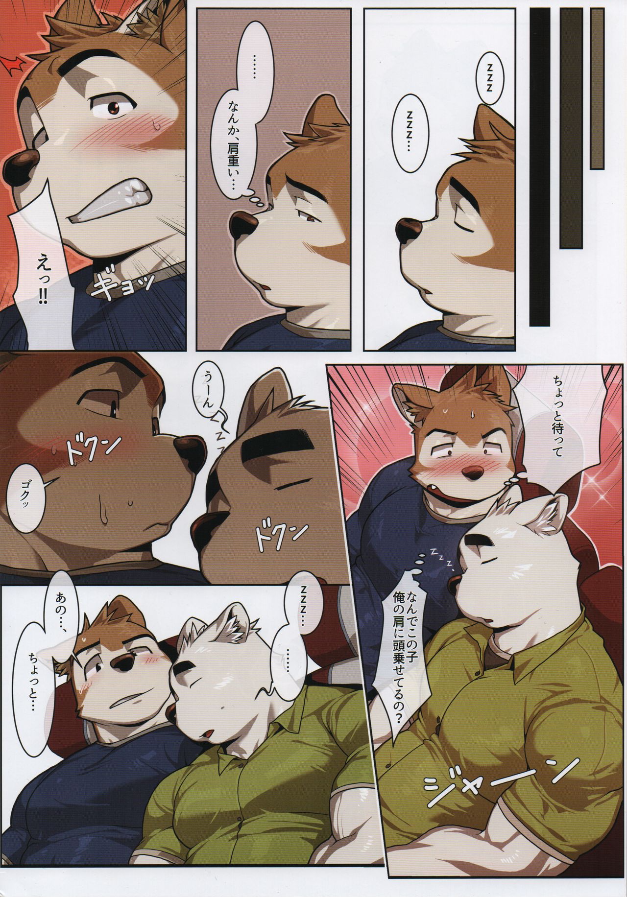 Look before you lick page 4 full
