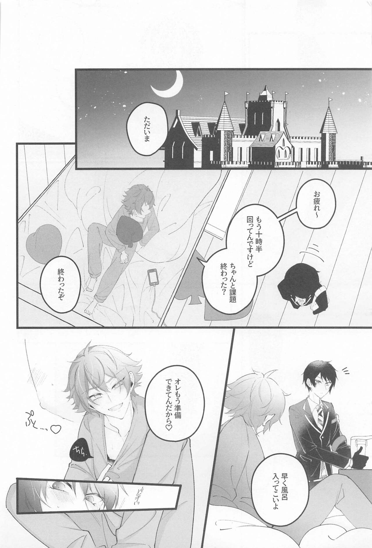 No use crying page 11 full