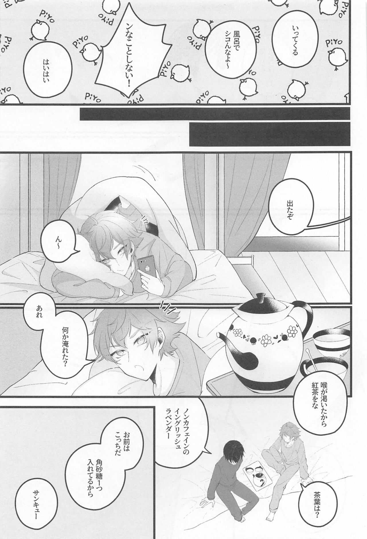 No use crying page 12 full