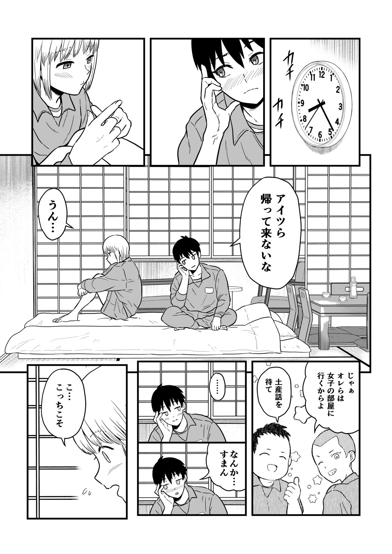 Kimi wa Kawaii Boku no Koibito page 12 full