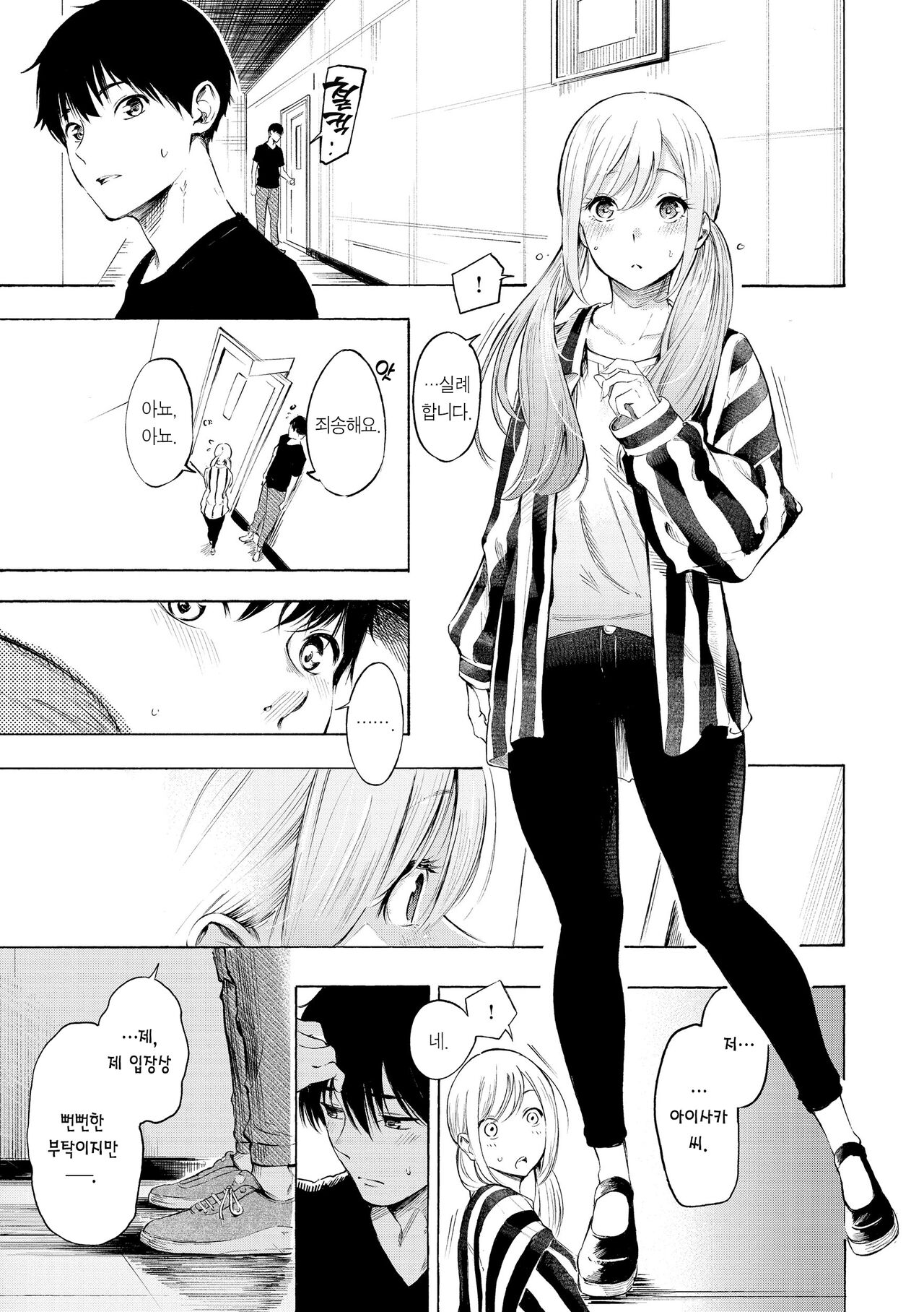 Frustration Girls - Mura Mura Girls ready for you!! | 욕구불만 걸즈 - Mura Mura Girls ready for you!! page 10 full