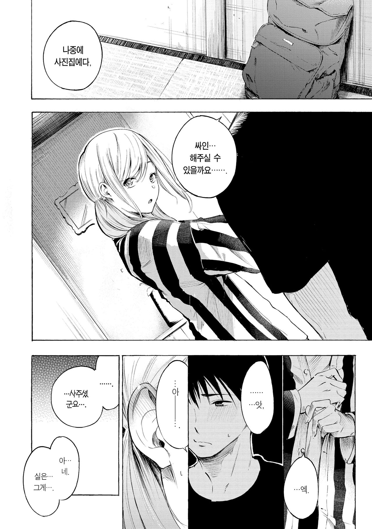 Frustration Girls - Mura Mura Girls ready for you!! | 욕구불만 걸즈 - Mura Mura Girls ready for you!! page 11 full