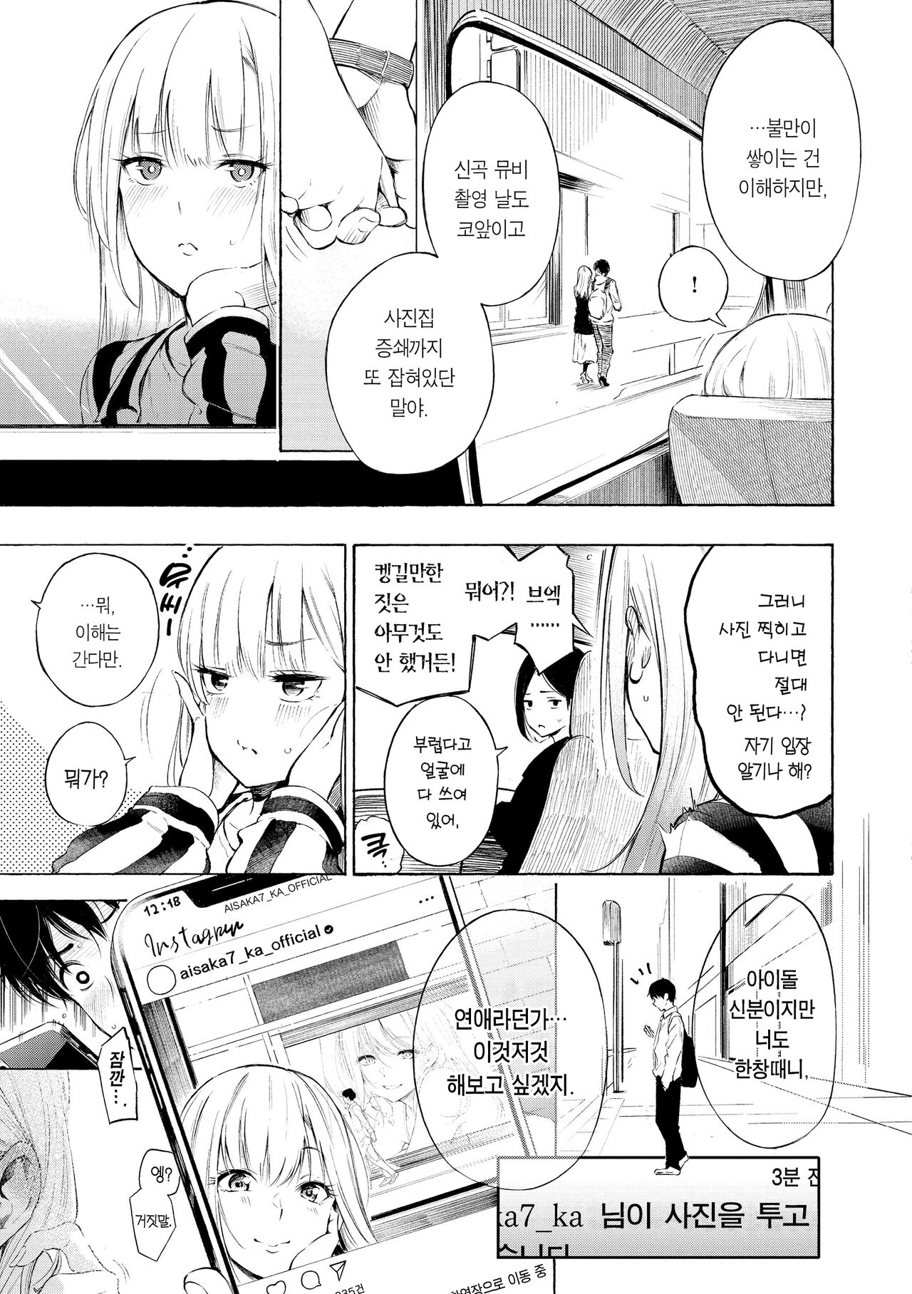 Frustration Girls - Mura Mura Girls ready for you!! | 욕구불만 걸즈 - Mura Mura Girls ready for you!! page 6 full
