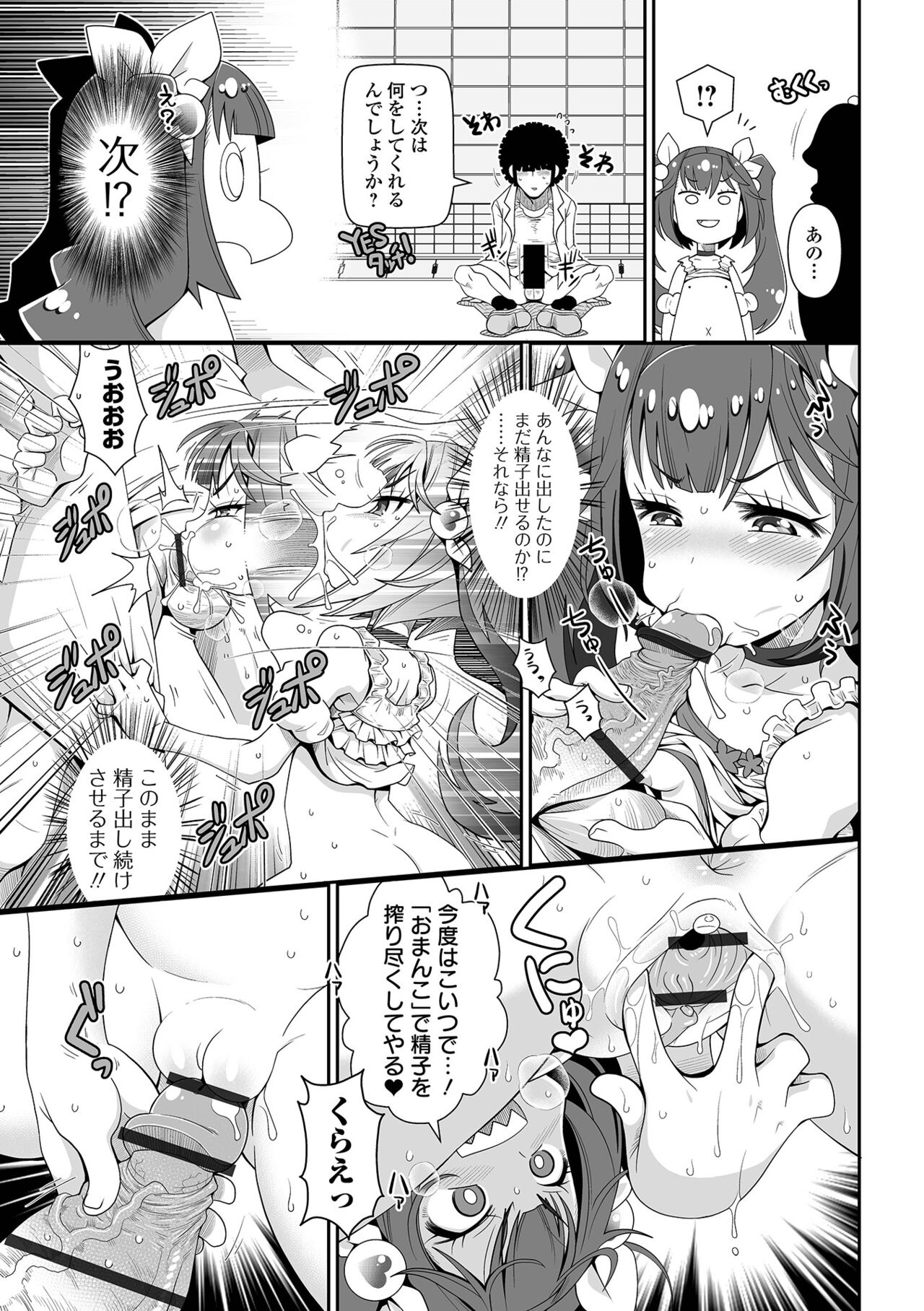 COMIC Orga Vol. 54 page 11 full