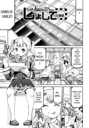 [Inoue Yoshihisa] JYOSHI-TETSU Ch. 5 [English] [Black Grimoires] cover