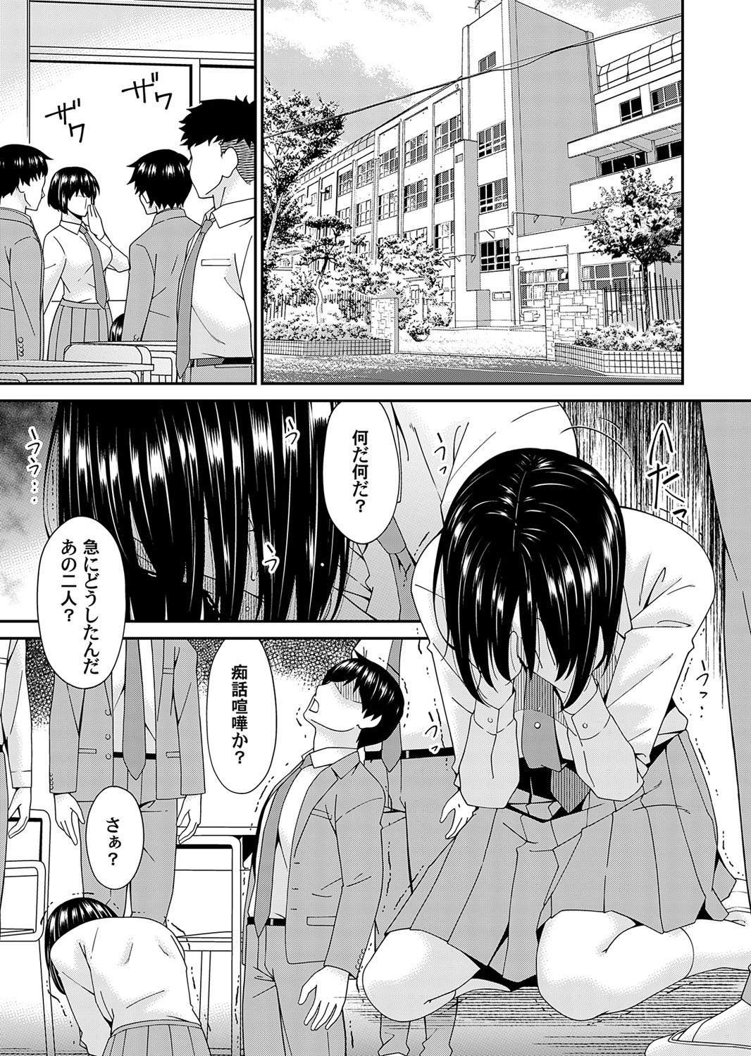 COMIC Magnum Vol. 174 page 6 full