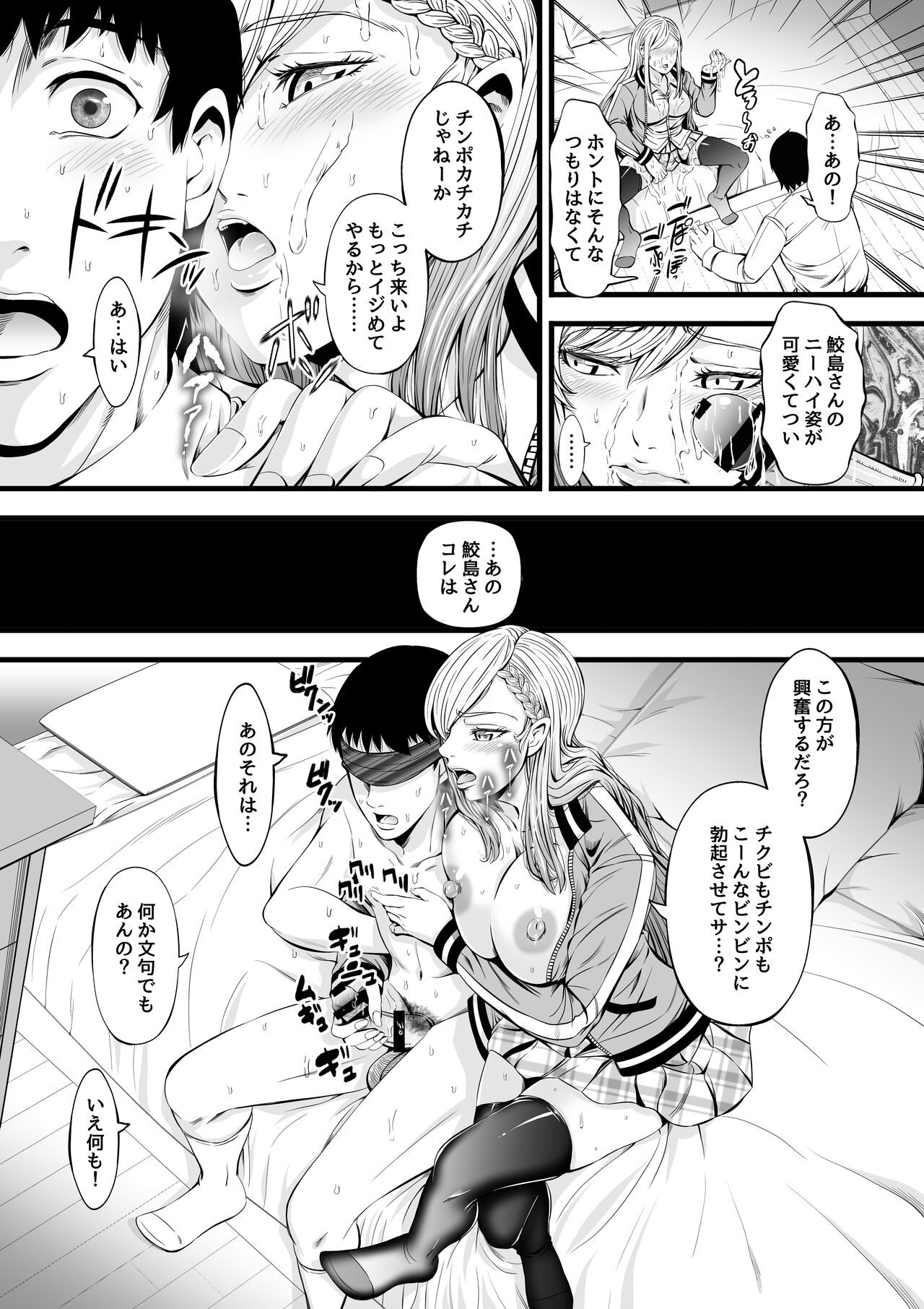 Ashizeme Seikou Taikenki page 9 full
