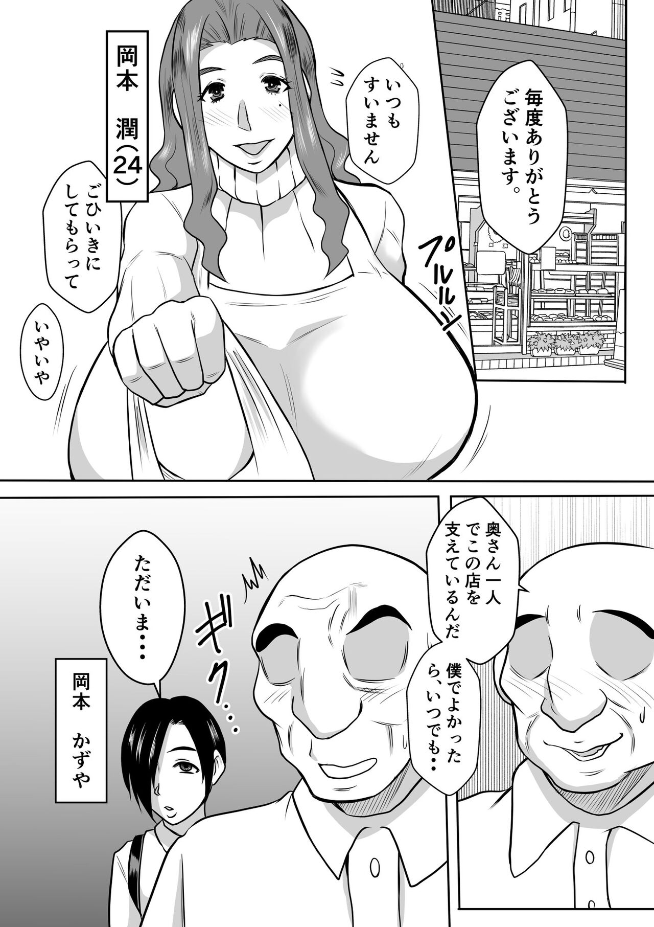 Haha to no Yarinaoshi page 2 full