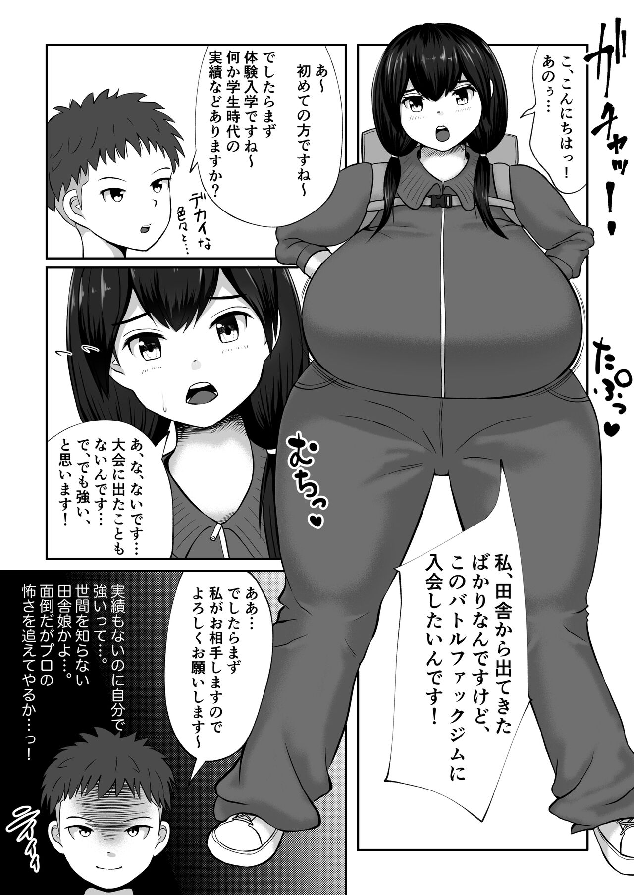 Country Girl Battle-fucking and Invading the Dojo page 4 full