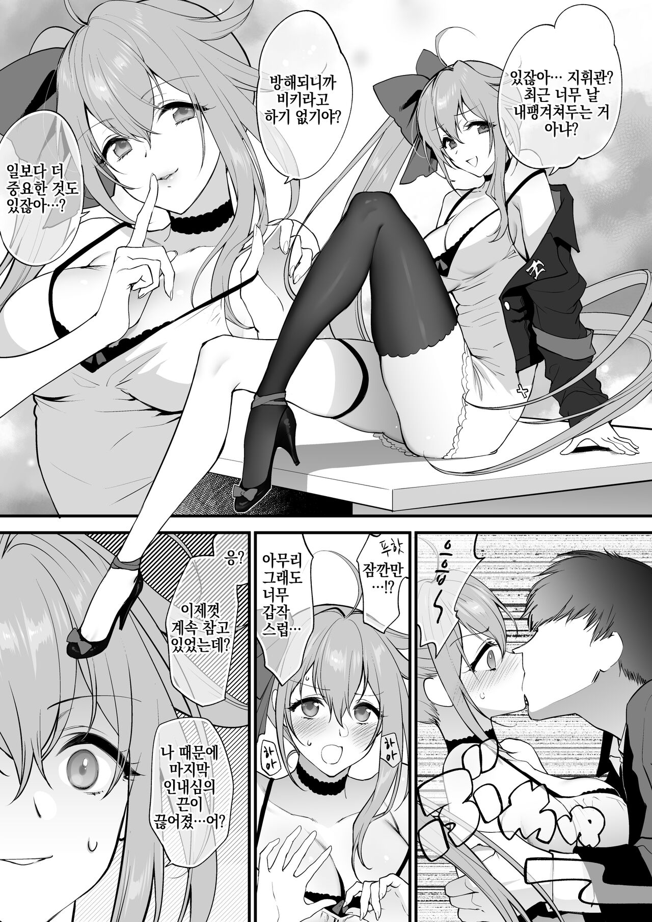 FAL Ecchi Manga | FAL 야한 만화 - Page 1 - Comic Porn XXX