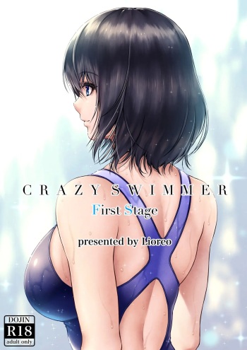 [MYTHICAL WORLD (Lioreo)] CRAZY SWIMMER First Stage [English] [Chalklog] [Digital] cover