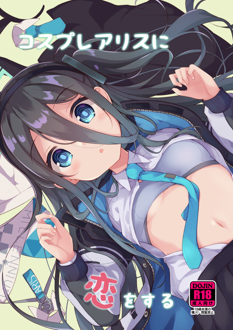 Kosupure Arisu ni Koi wo Suru page 1 full