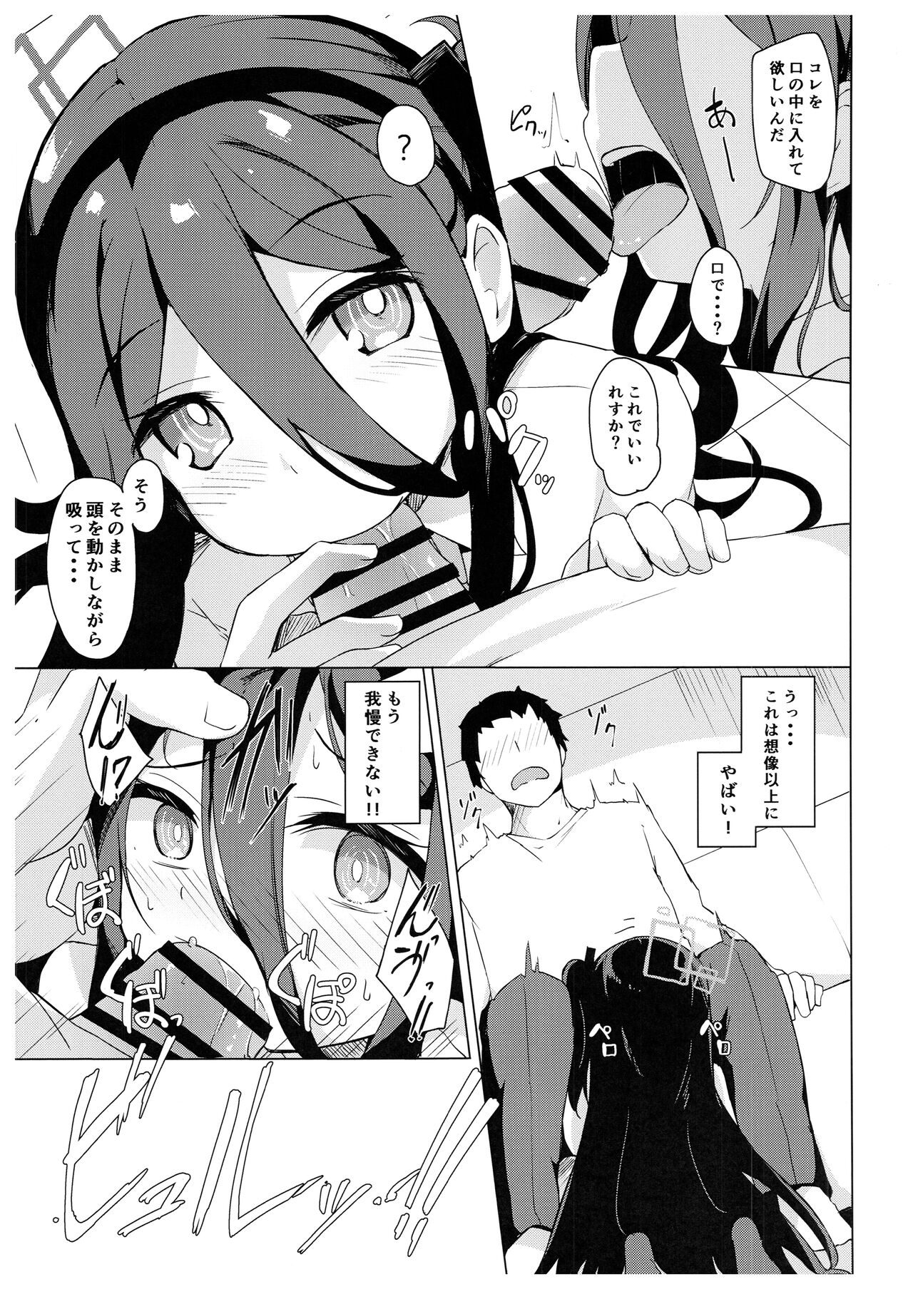 Kosupure Arisu ni Koi wo Suru page 4 full