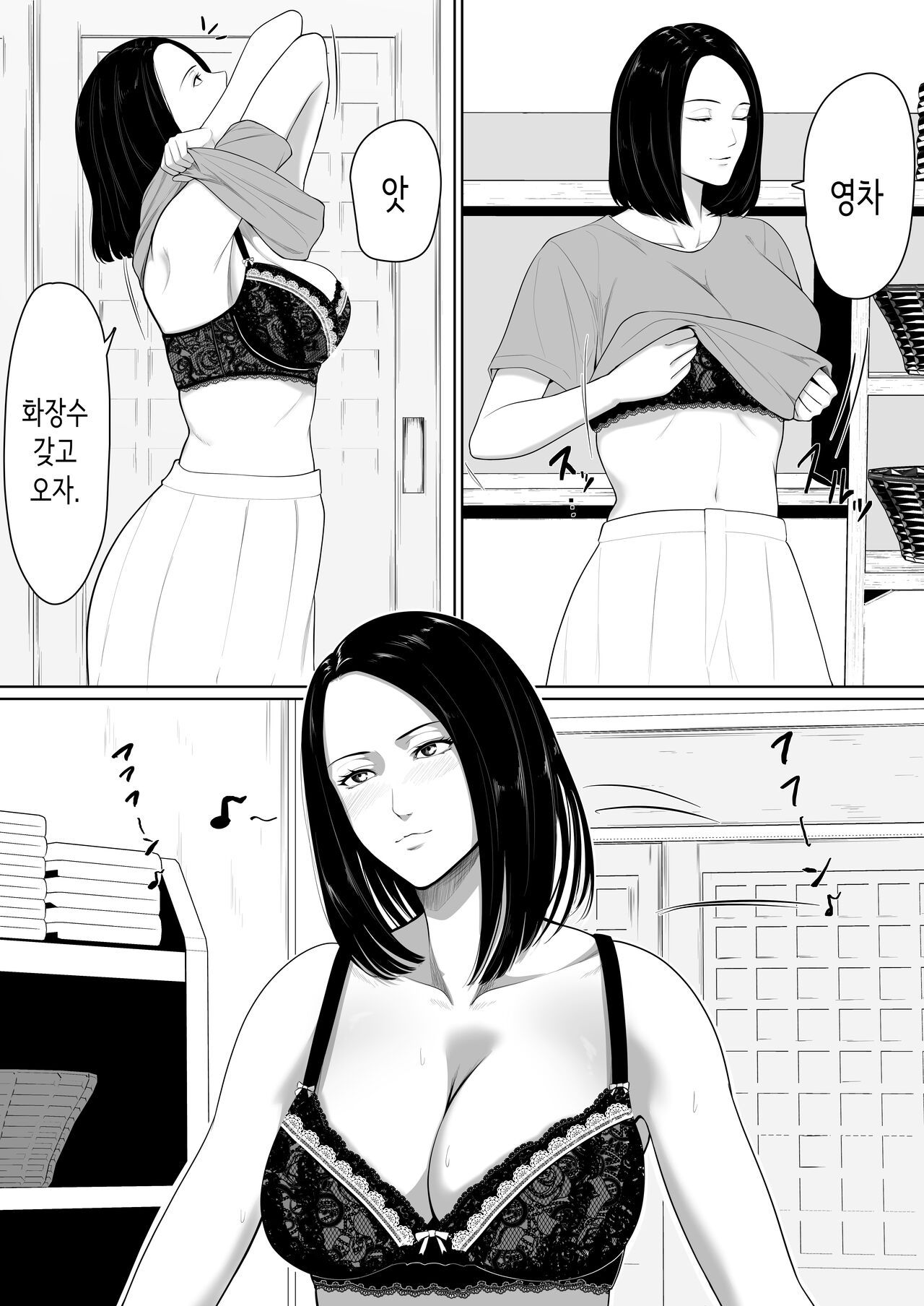 Boshi Soukan no Hajimari│모자상간의 시작 page 5 full