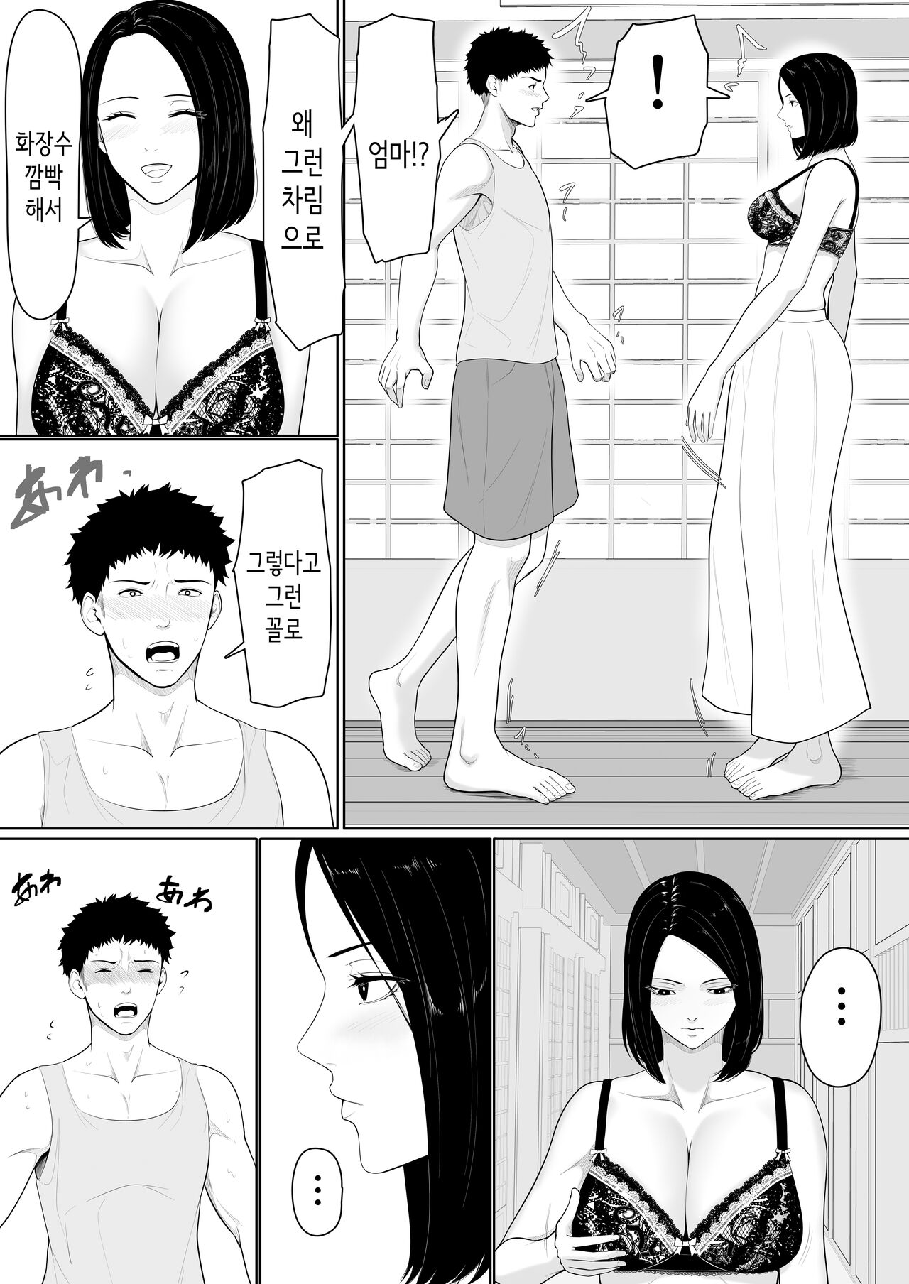Boshi Soukan no Hajimari│모자상간의 시작 page 6 full