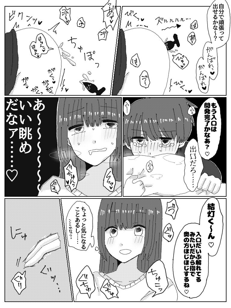 Kareshi Janakute Omae Kanojodaro page 12 full