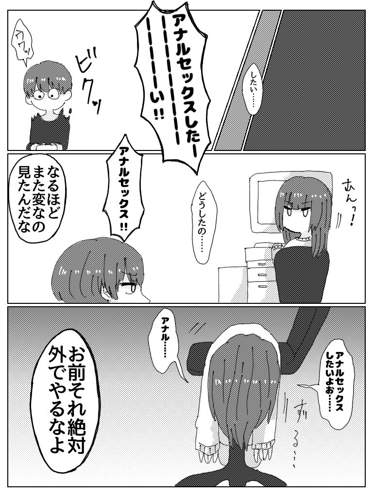Kareshi Janakute Omae Kanojodaro page 4 full