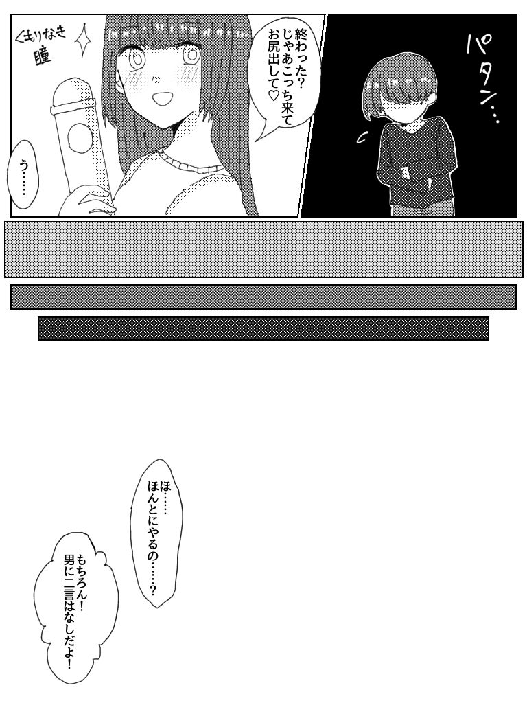 Kareshi Janakute Omae Kanojodaro page 8 full