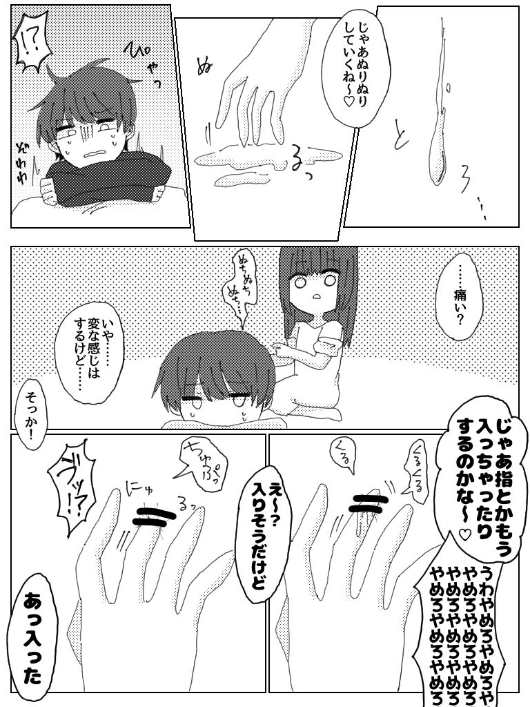 Kareshi Janakute Omae Kanojodaro page 9 full