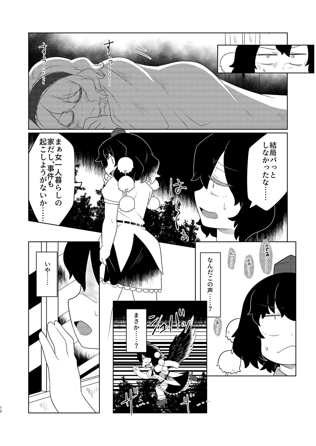 Alice Masturbation page 11 full