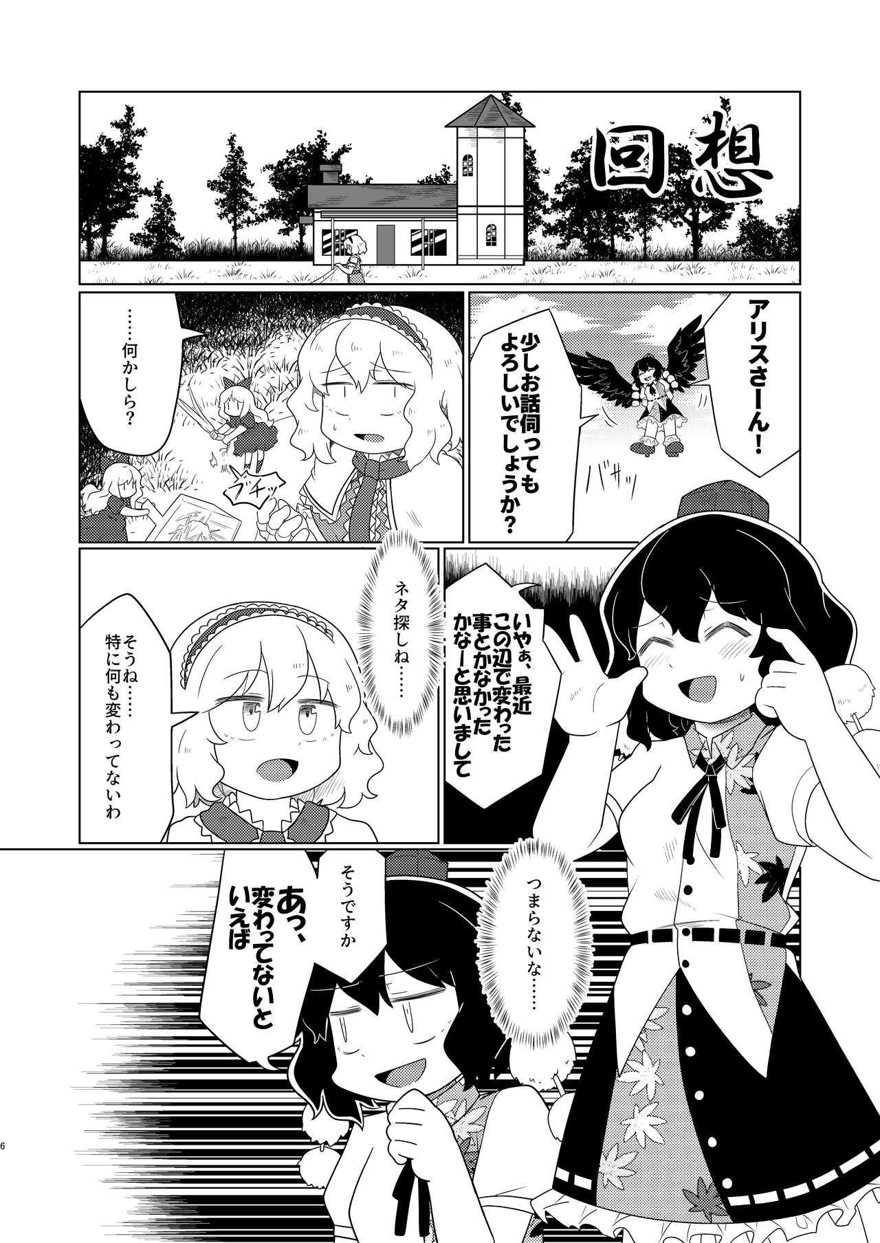 Alice Masturbation page 5 full