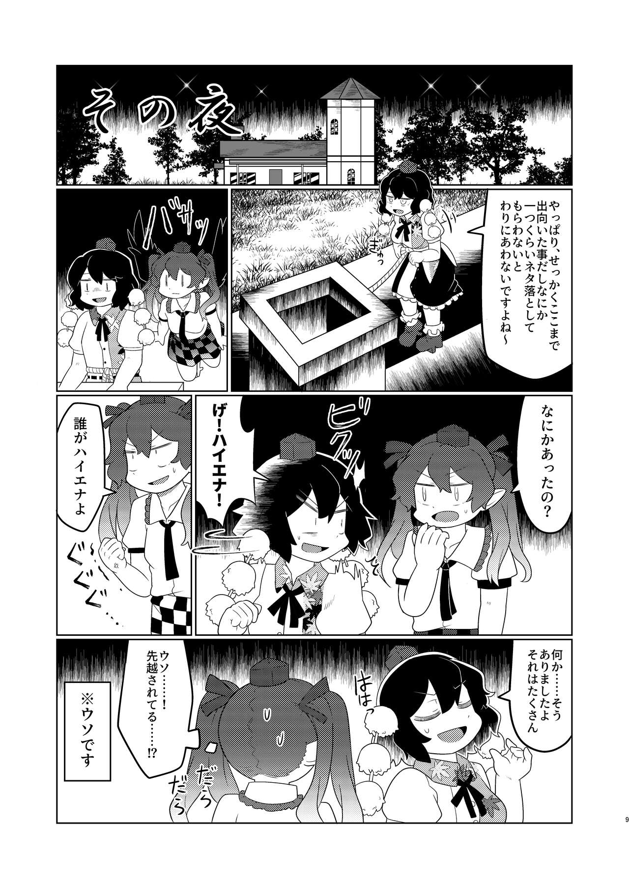 Alice Masturbation page 8 full