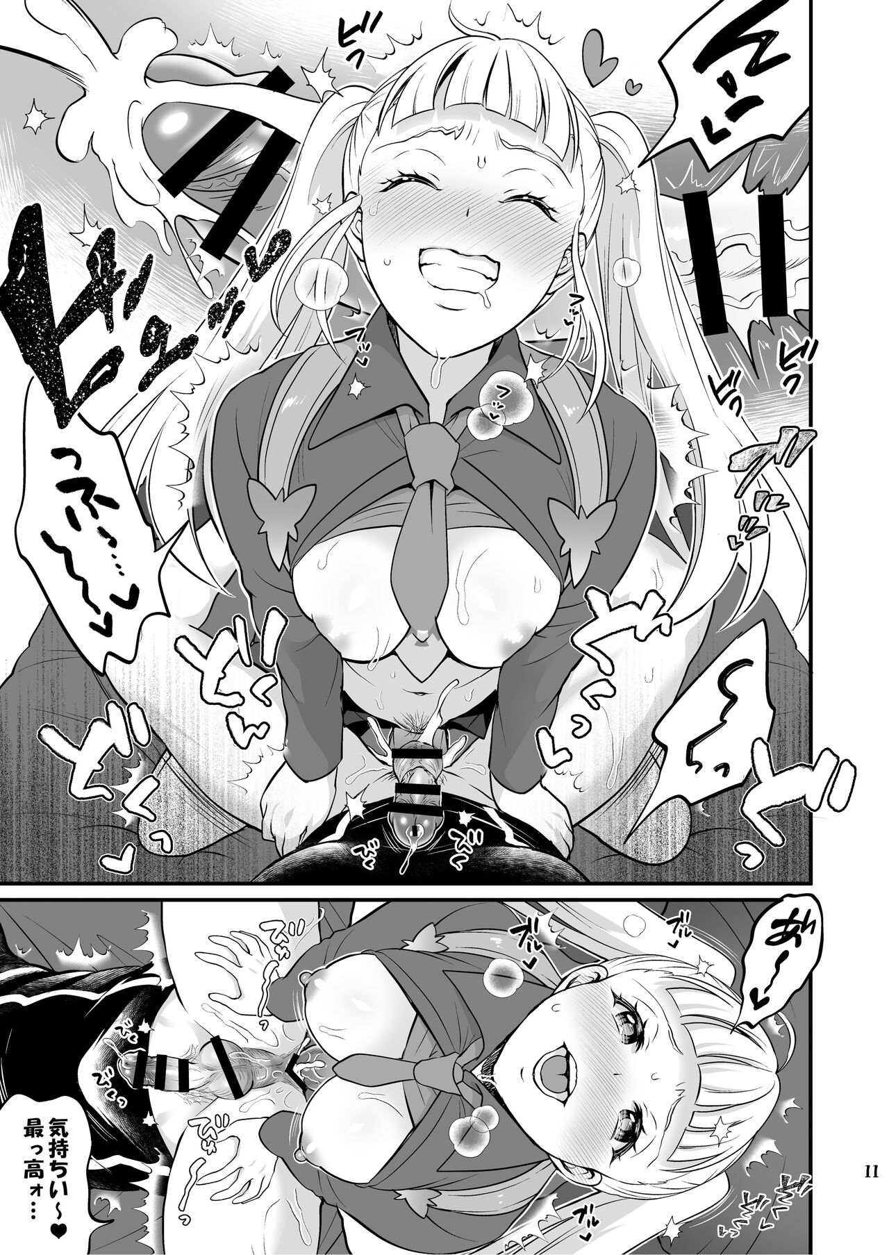 Futanari Joshirudo! page 12 full