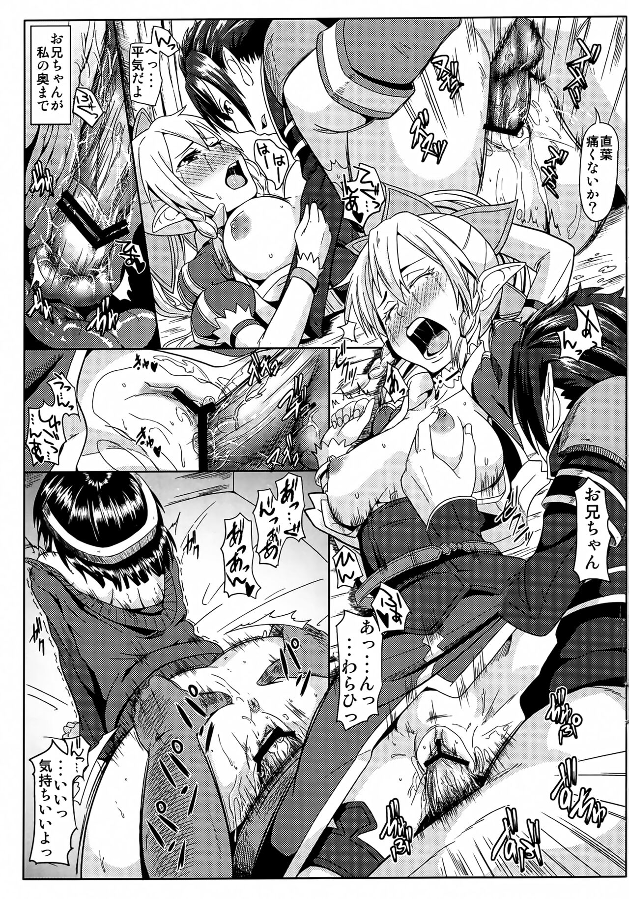 LINK START. page 9 full