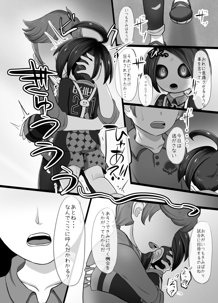 Onion-kun to zutto... page 7 full