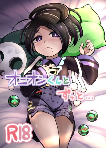 [Azakura00] Onion-kun to zutto... (Pokémon Sword and Shield) cover