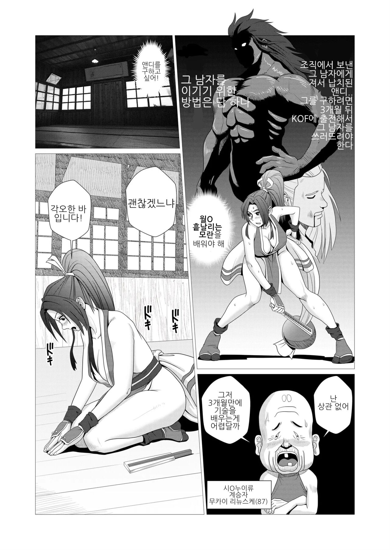 마이도노 page 3 full