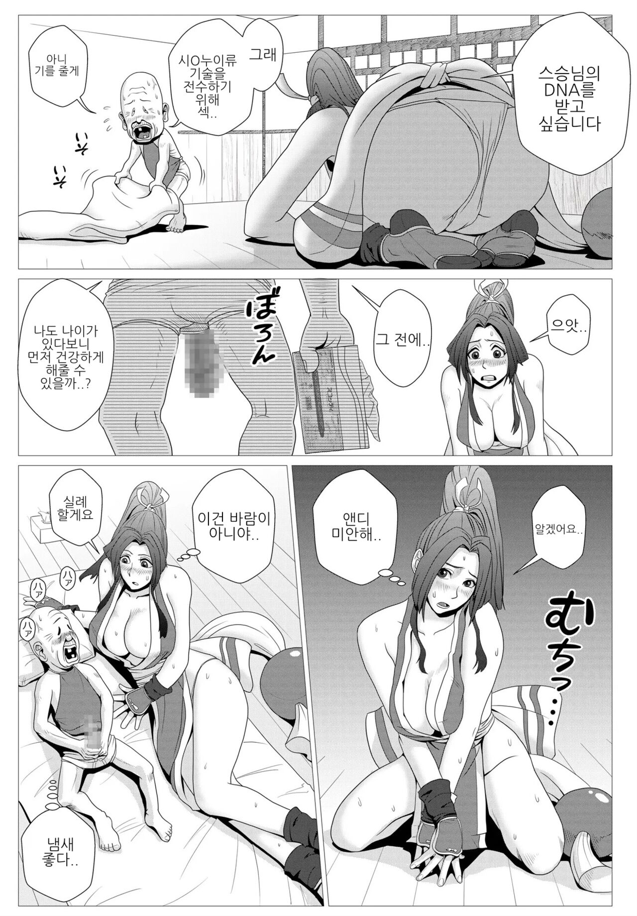 마이도노 page 4 full