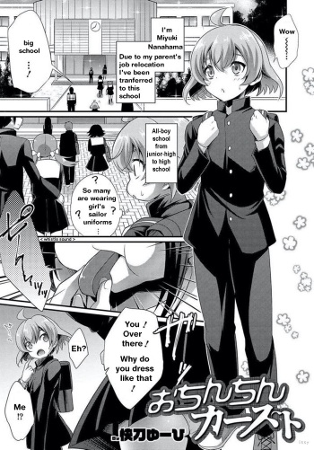 [Kaitou Yuuhi] Ochinchin Caste | The Penis Caste 1&2 [English] [itsy] [Digital] cover