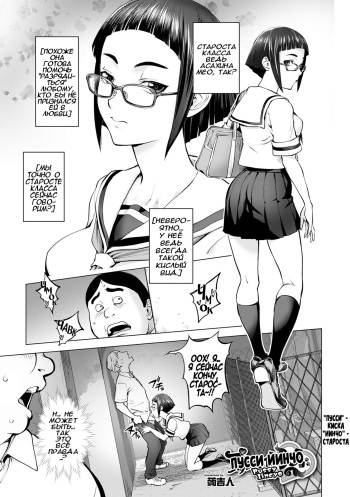 [Kon-Kit] Pussy Iincho (COMIC Shigekiteki SQUIRT!! Vol. 25) [Russian] [Unknown322, Rido911] [Digital] cover