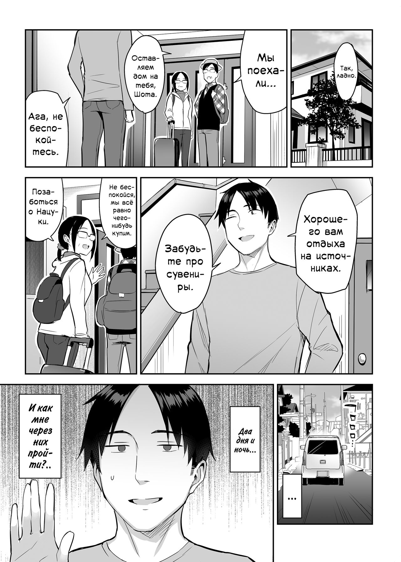 Moto InCha no Kyonyuu Yariman Imouto ga Erosugite, Onii-chan wa Mou...!! 2 | Я не могу справиться со своей бывшей младшей сестренкой-книжным червём теперь, когда она шлюха!.. 2 page 11 full